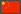 Go to Chinese Site